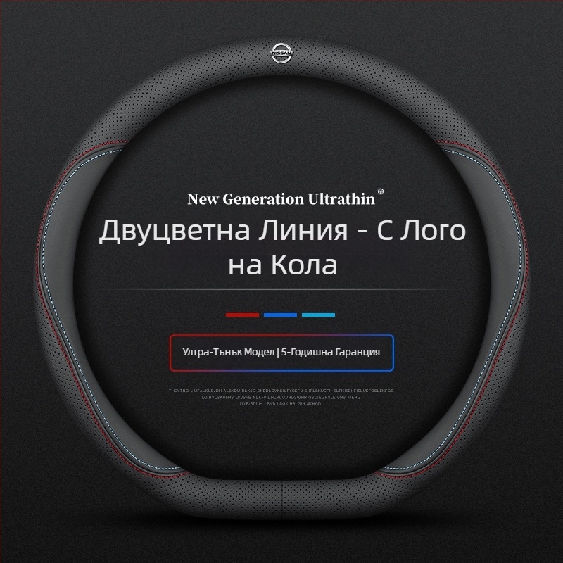 За калъф за волан Navarre 17-24, ултратънък дишащ кожен калъф за дръжка от напа, без шиене