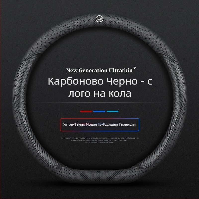 За калъф за волан Navarre 17-24, ултратънък дишащ кожен калъф за дръжка от напа, без шиене