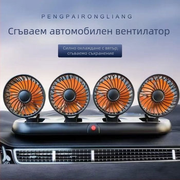 Нов автомобилен вентилатор с четири глави, електрически вентилатор за кола, въртящ се на 360 градуса, сгъваем, силен хладилен мини камион, малък вентилатор