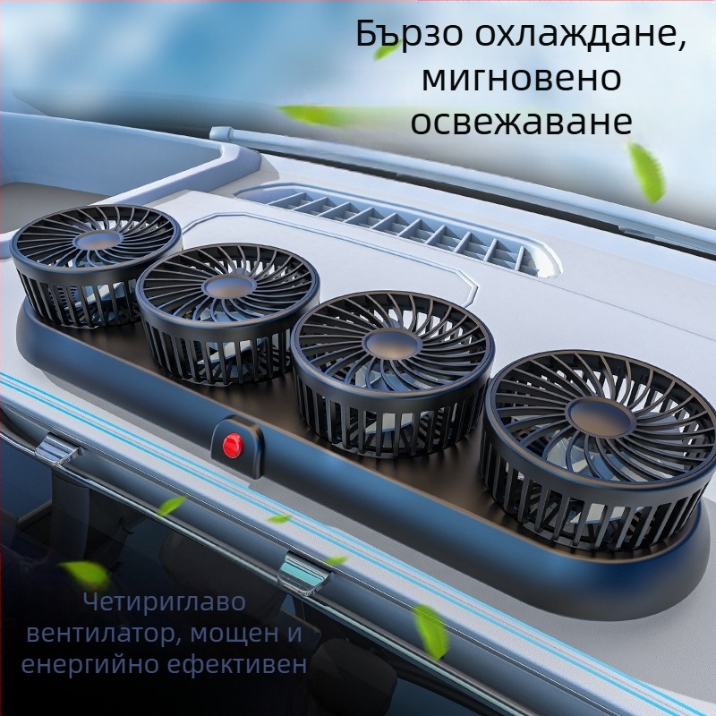 Нов автомобилен вентилатор с четири глави, електрически вентилатор за кола, въртящ се на 360 градуса, сгъваем, силен хладилен мини камион, малък вентилатор