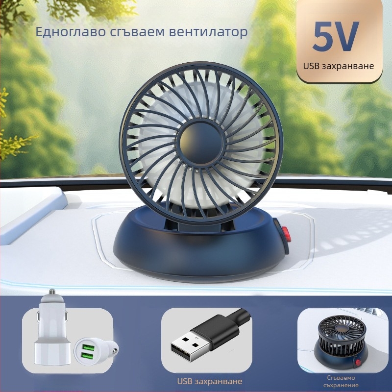 Нов автомобилен вентилатор с четири глави, електрически вентилатор за кола, въртящ се на 360 градуса, сгъваем, силен хладилен мини камион, малък вентилатор