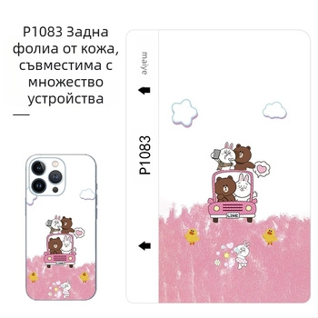 Машина за рязане на кожено фолио Maiyesu, фолио за мобилни телефони с шарка на телешка кожа, нова машина за рязане на фолио, специално фолио, устойчиво на изпотяване и надраскване