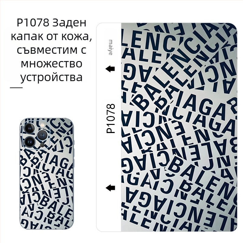 Машина за рязане на кожено фолио Maiyesu, фолио за мобилни телефони с шарка на телешка кожа, нова машина за рязане на фолио, специално фолио, устойчиво на изпотяване и надраскване