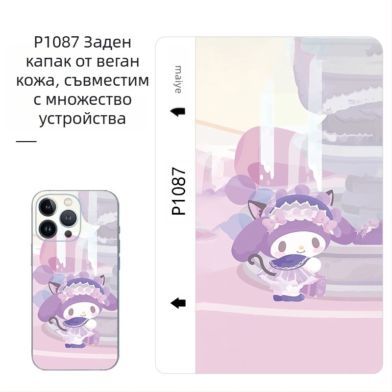 Машина за рязане на кожено фолио Maiyesu, фолио за мобилни телефони с шарка на телешка кожа, нова машина за рязане на фолио, специално фолио, устойчиво на изпотяване и надраскване