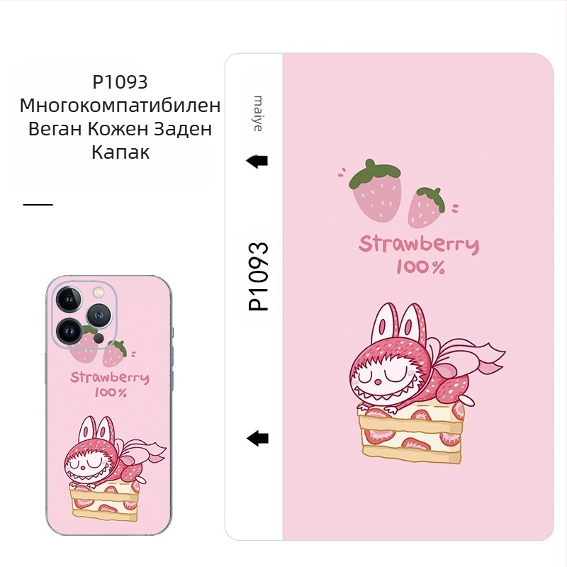 Машина за рязане на кожено фолио Maiyesu, фолио за мобилни телефони с шарка на телешка кожа, нова машина за рязане на фолио, специално фолио, устойчиво на изпотяване и надраскване