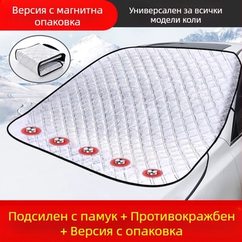 Покривало за предно стъкло на автомобил, слънцеустойчиво, дъждоустойчиво, замръзнало, топлоизолация, половин покривало за полукаросерия на автомобила, външен капак за подпроход, сняг