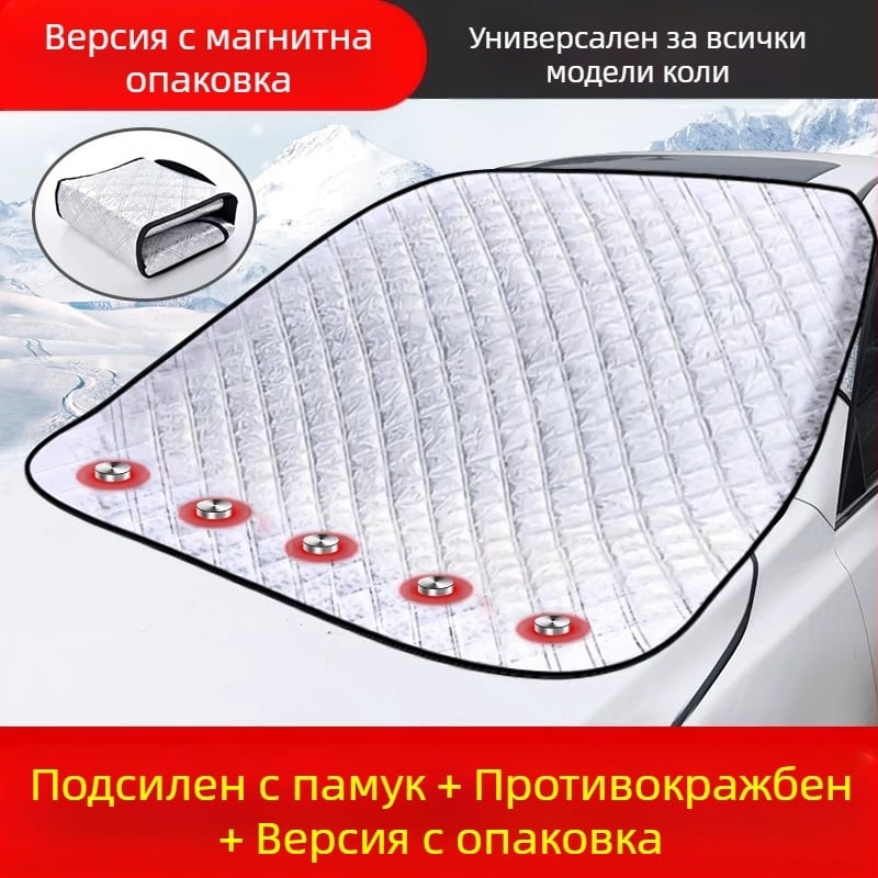 Покривало за предно стъкло на автомобил, слънцеустойчиво, дъждоустойчиво, замръзнало, топлоизолация, половин покривало за полукаросерия на автомобила, външен капак за подпроход, сняг