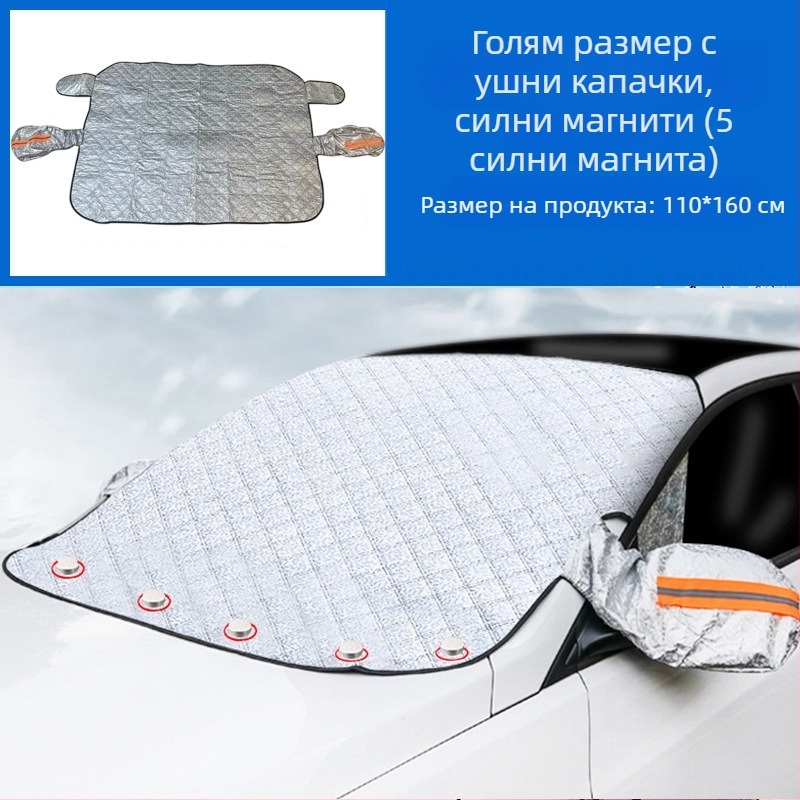 Покривало за предно стъкло на автомобил, слънцеустойчиво, дъждоустойчиво, замръзнало, топлоизолация, половин покривало за полукаросерия на автомобила, външен капак за подпроход, сняг