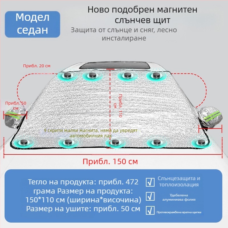 Покривало за предно стъкло на автомобил, слънцеустойчиво, дъждоустойчиво, замръзнало, топлоизолация, половин покривало за полукаросерия на автомобила, външен капак за подпроход, сняг