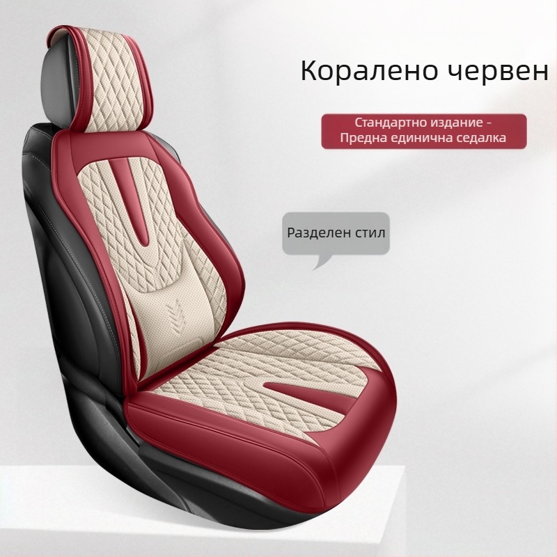 Фиксирана лумбална опора, напълно затворена възглавница за автомобилна седалка, универсален калъф за петместна седалка за четири сезона, дишаща и устойчива на износване възглавница за автомобилна седалка