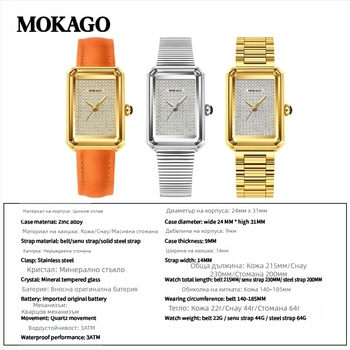 Дамски часовник Moxi High-End Retro Quartz с усещане за изтънченост, правоъгълен с диаманти, подходящ за пътуване до работа, бизнес и ежедневно носене.
