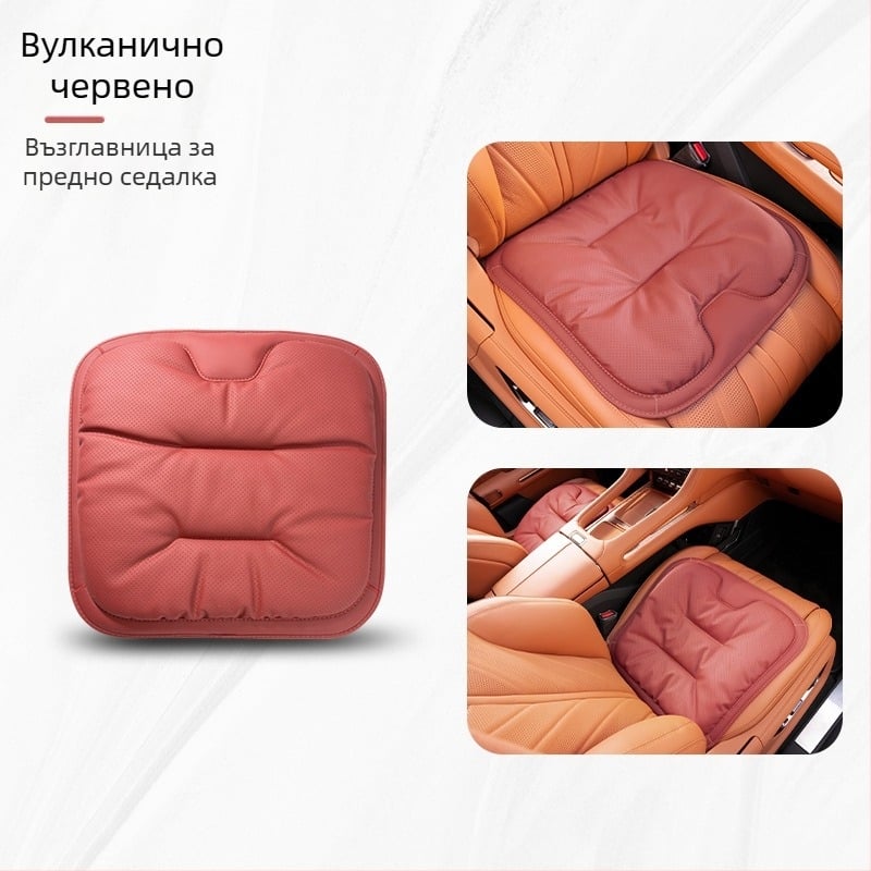Възглавница за автомобилна седалка Four Seasons, за интериор, висок клас, подходяща за Mercedes-Benz BMW, еднокомпонентна калъфка за задна седалка