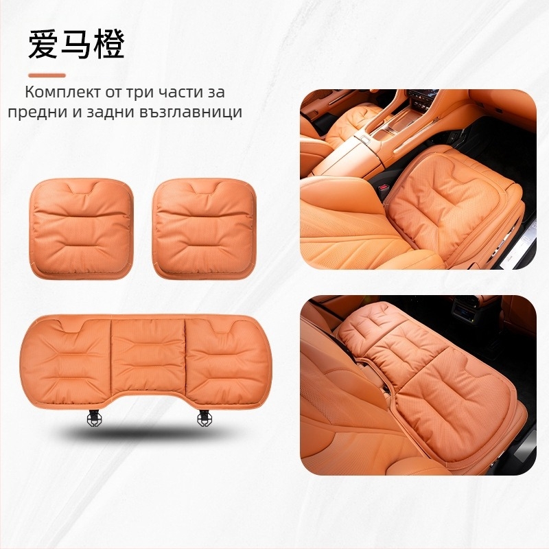 Възглавница за автомобилна седалка Four Seasons, за интериор, висок клас, подходяща за Mercedes-Benz BMW, еднокомпонентна калъфка за задна седалка