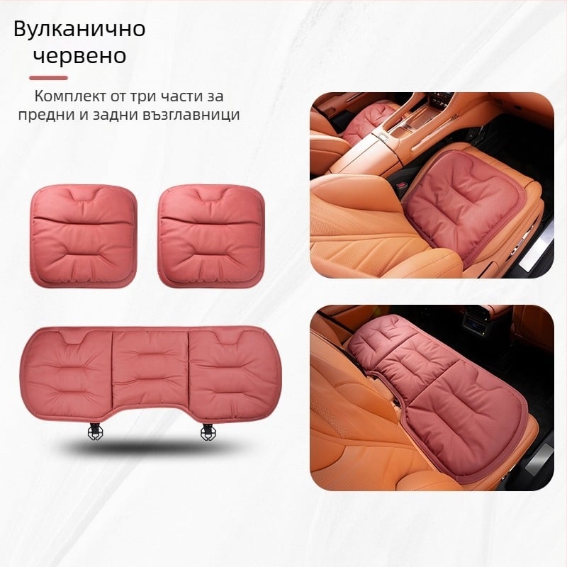 Възглавница за автомобилна седалка Four Seasons, за интериор, висок клас, подходяща за Mercedes-Benz BMW, еднокомпонентна калъфка за задна седалка