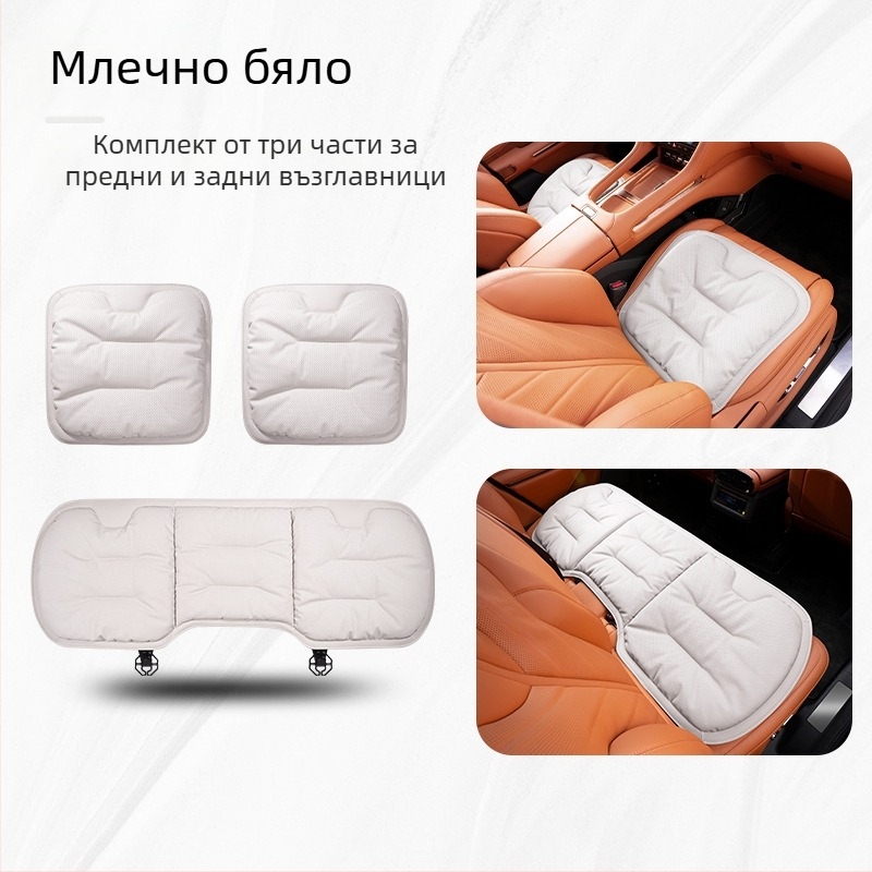 Възглавница за автомобилна седалка Four Seasons, за интериор, висок клас, подходяща за Mercedes-Benz BMW, еднокомпонентна калъфка за задна седалка