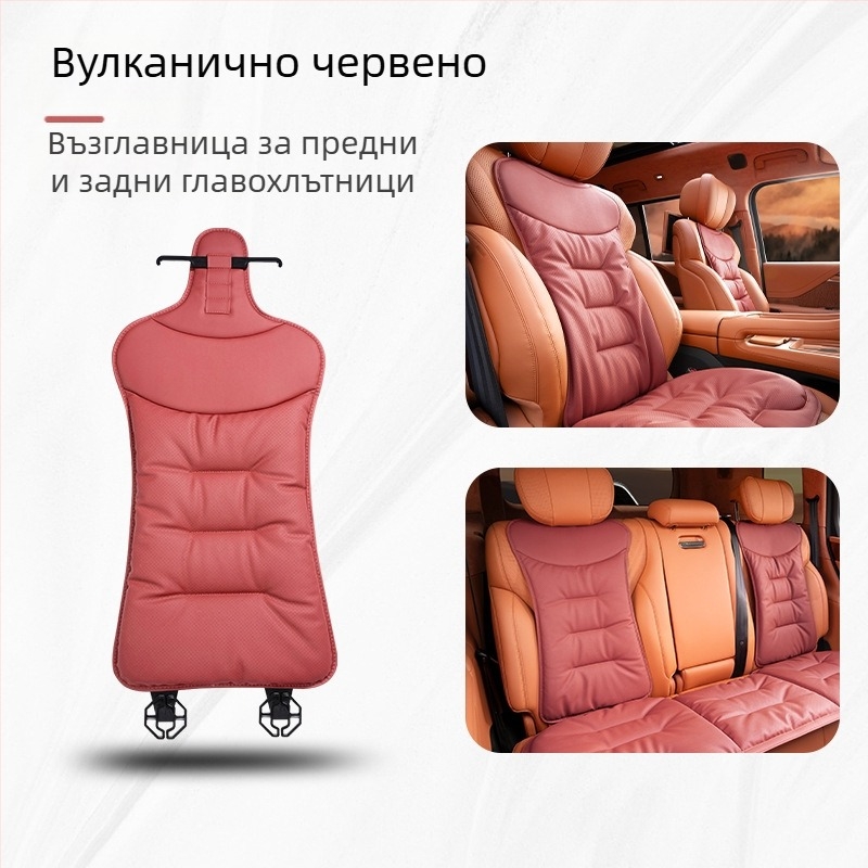 Възглавница за автомобилна седалка Four Seasons, за интериор, висок клас, подходяща за Mercedes-Benz BMW, еднокомпонентна калъфка за задна седалка