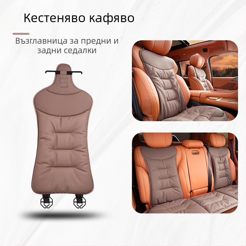 Възглавница за автомобилна седалка Four Seasons, за интериор, висок клас, подходяща за Mercedes-Benz BMW, еднокомпонентна калъфка за задна седалка