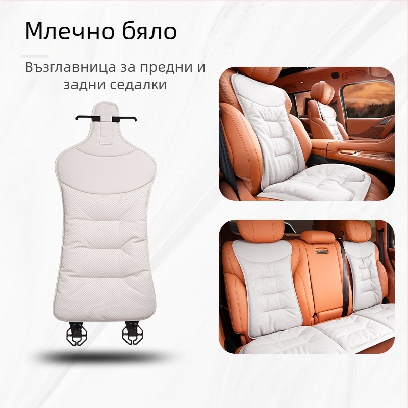 Възглавница за автомобилна седалка Four Seasons, за интериор, висок клас, подходяща за Mercedes-Benz BMW, еднокомпонентна калъфка за задна седалка