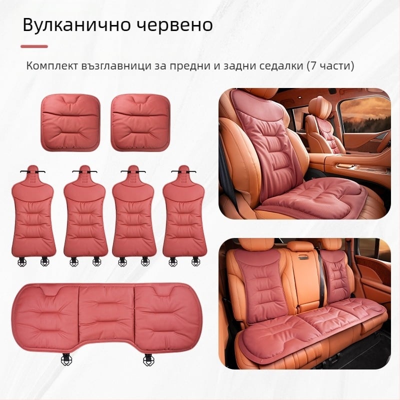 Възглавница за автомобилна седалка Four Seasons, за интериор, висок клас, подходяща за Mercedes-Benz BMW, еднокомпонентна калъфка за задна седалка