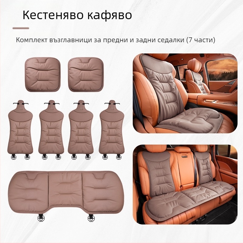 Възглавница за автомобилна седалка Four Seasons, за интериор, висок клас, подходяща за Mercedes-Benz BMW, еднокомпонентна калъфка за задна седалка