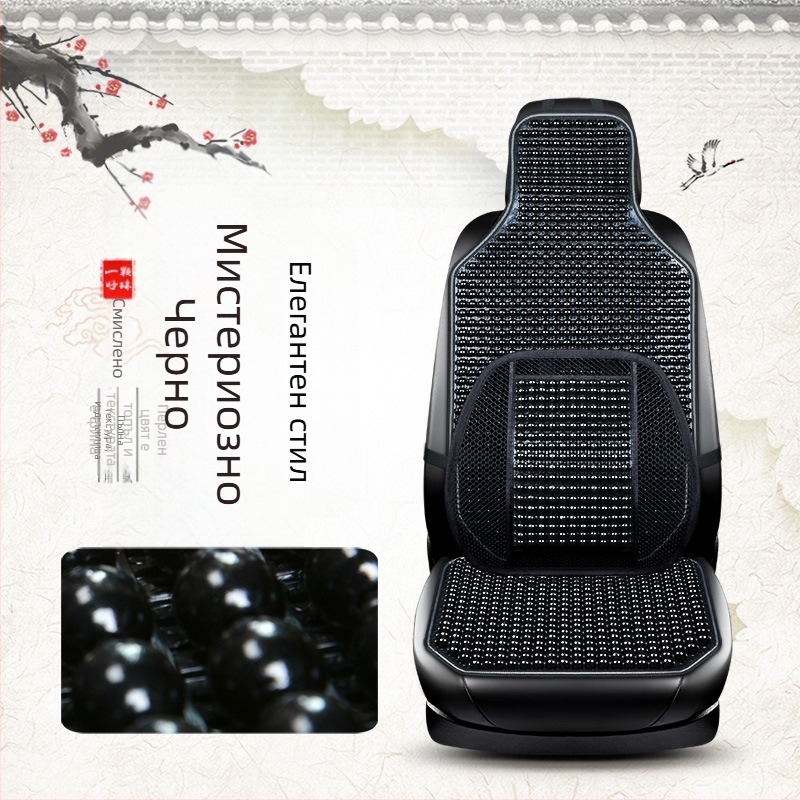 Възглавница за автомобилна седалка, лятна, нова, готина постелка, еднокомпонентна, комплект от три части, мъниста за задна талия, кленова постелка с мъниста, възглавница за автомобилна седалка