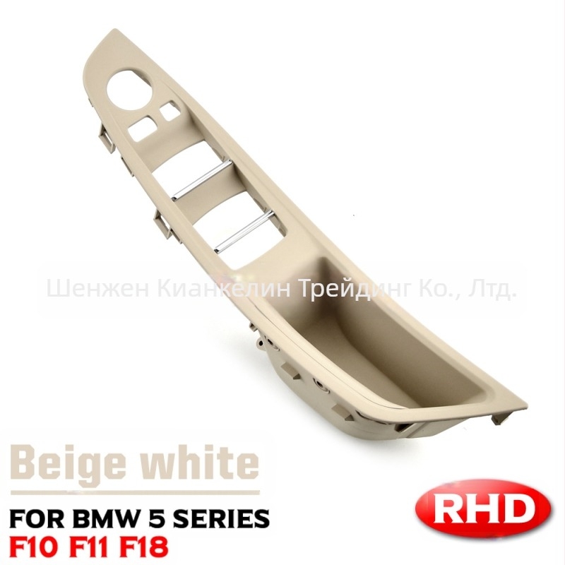 Подходящ за BMW Серия 5 F18F10 вътрешна дръжка 520li523li525i дръжка на вратата подлакътник безплатно