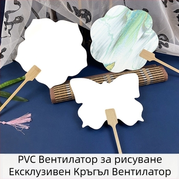 Избелваща боя, празна специална антична хартия Xuan, ветрилообразна калиграфия, ръчно изработена, „направи си сам“ изработка на ветрилообразна боя, материал, удебелен ветрилообразен материал