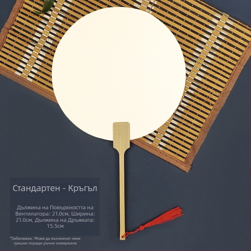 Избелваща боя, празна специална антична хартия Xuan, ветрилообразна калиграфия, ръчно изработена, „направи си сам“ изработка на ветрилообразна боя, материал, удебелен ветрилообразен материал