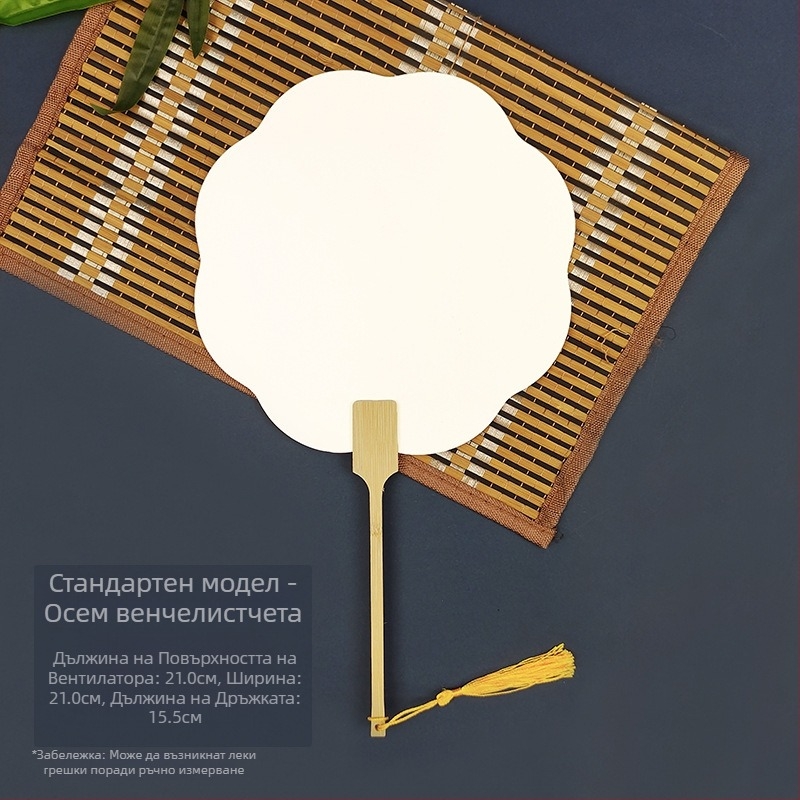 Избелваща боя, празна специална антична хартия Xuan, ветрилообразна калиграфия, ръчно изработена, „направи си сам“ изработка на ветрилообразна боя, материал, удебелен ветрилообразен материал