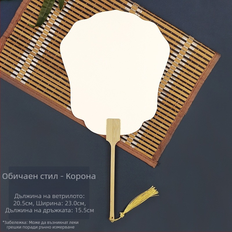 Избелваща боя, празна специална антична хартия Xuan, ветрилообразна калиграфия, ръчно изработена, „направи си сам“ изработка на ветрилообразна боя, материал, удебелен ветрилообразен материал