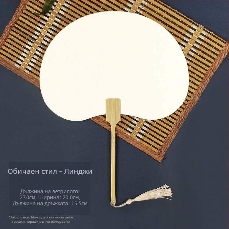 Избелваща боя, празна специална антична хартия Xuan, ветрилообразна калиграфия, ръчно изработена, „направи си сам“ изработка на ветрилообразна боя, материал, удебелен ветрилообразен материал