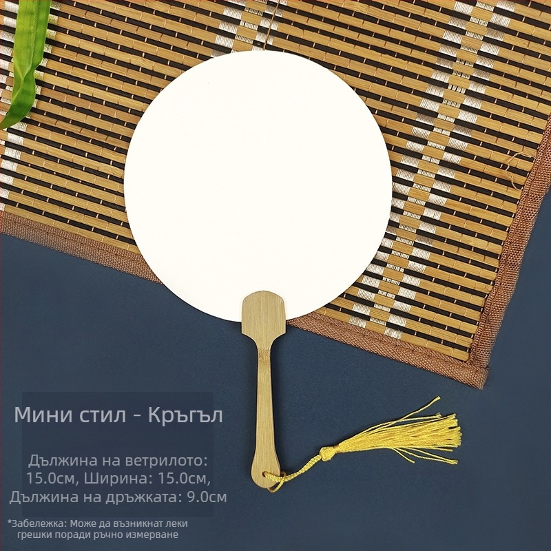 Избелваща боя, празна специална антична хартия Xuan, ветрилообразна калиграфия, ръчно изработена, „направи си сам“ изработка на ветрилообразна боя, материал, удебелен ветрилообразен материал