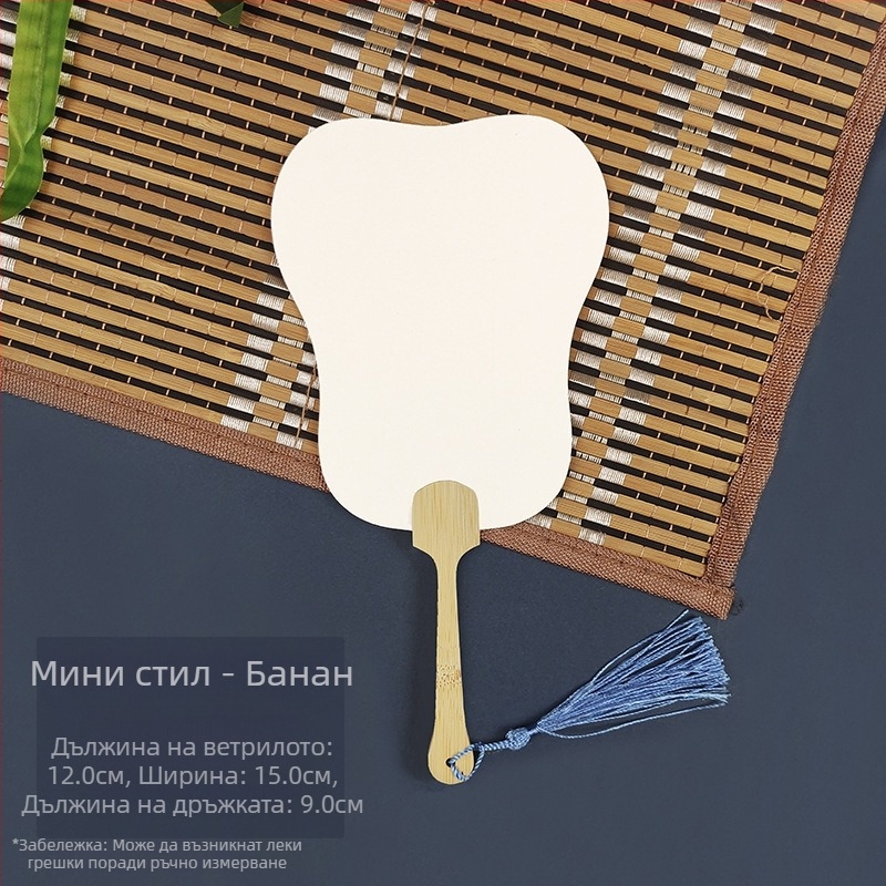 Избелваща боя, празна специална антична хартия Xuan, ветрилообразна калиграфия, ръчно изработена, „направи си сам“ изработка на ветрилообразна боя, материал, удебелен ветрилообразен материал