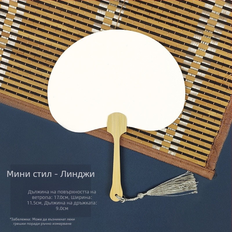Избелваща боя, празна специална антична хартия Xuan, ветрилообразна калиграфия, ръчно изработена, „направи си сам“ изработка на ветрилообразна боя, материал, удебелен ветрилообразен материал