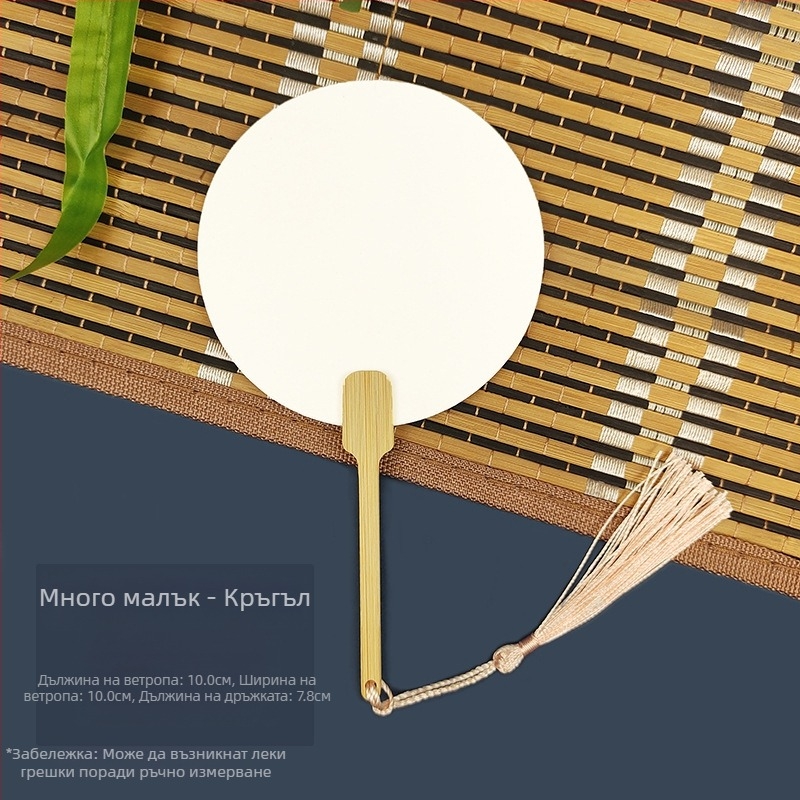 Избелваща боя, празна специална антична хартия Xuan, ветрилообразна калиграфия, ръчно изработена, „направи си сам“ изработка на ветрилообразна боя, материал, удебелен ветрилообразен материал
