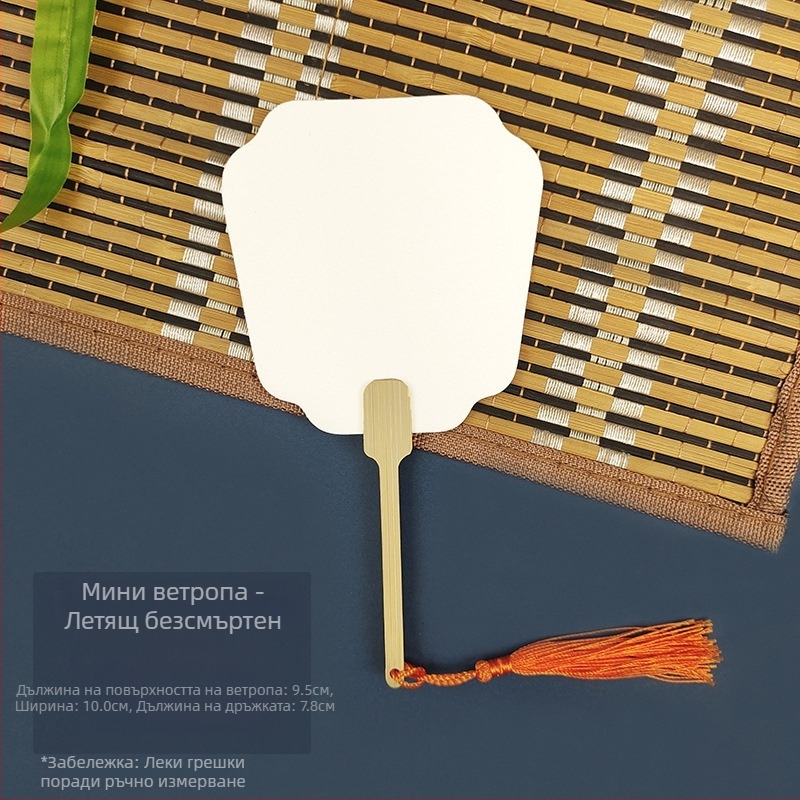 Избелваща боя, празна специална антична хартия Xuan, ветрилообразна калиграфия, ръчно изработена, „направи си сам“ изработка на ветрилообразна боя, материал, удебелен ветрилообразен материал