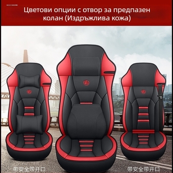 Dongfeng Нов Tianlong VL Тежък камион KL Флагман KX Tianjin Zhongka Специална калъфка за седалка на камион Four Seasons All-inclusive Кожена възглавница