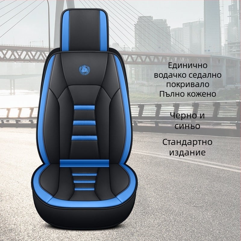 Dongfeng Нов Tianlong VL Тежък камион KL Флагман KX Tianjin Zhongka Специална калъфка за седалка на камион Four Seasons All-inclusive Кожена възглавница