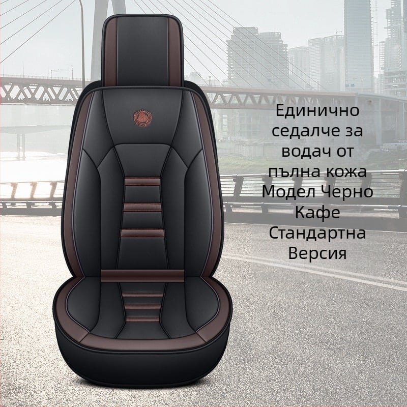 Dongfeng Нов Tianlong VL Тежък камион KL Флагман KX Tianjin Zhongka Специална калъфка за седалка на камион Four Seasons All-inclusive Кожена възглавница