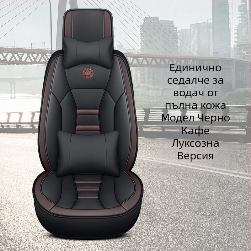 Dongfeng Нов Tianlong VL Тежък камион KL Флагман KX Tianjin Zhongka Специална калъфка за седалка на камион Four Seasons All-inclusive Кожена възглавница