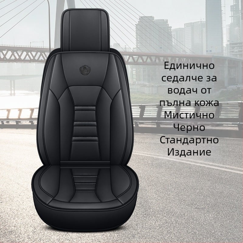 Dongfeng Нов Tianlong VL Тежък камион KL Флагман KX Tianjin Zhongka Специална калъфка за седалка на камион Four Seasons All-inclusive Кожена възглавница