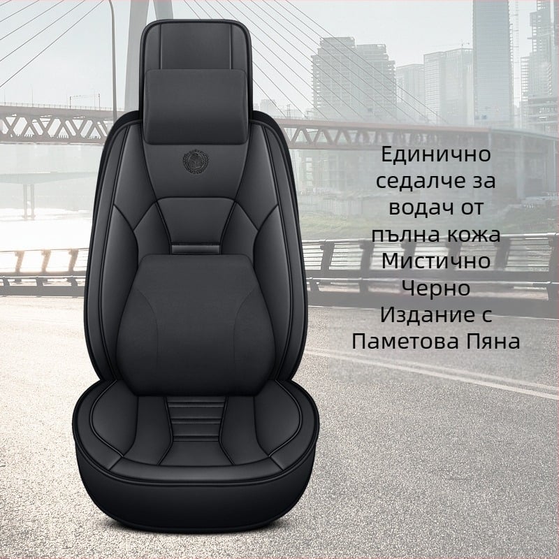 Dongfeng Нов Tianlong VL Тежък камион KL Флагман KX Tianjin Zhongka Специална калъфка за седалка на камион Four Seasons All-inclusive Кожена възглавница