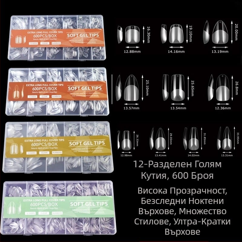 600 кутии сгънати нокти за изкуство, без следи, без резба, пълни стикери, наполовина матирани, къси, квадратни, балетни, изкуствени нокти