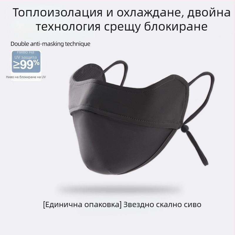 Слънцезащитна маска за жени, дишаща лятна, анти-ултравиолетова градиентна ледено копринена стерео слънцезащитен сенник, UPF50