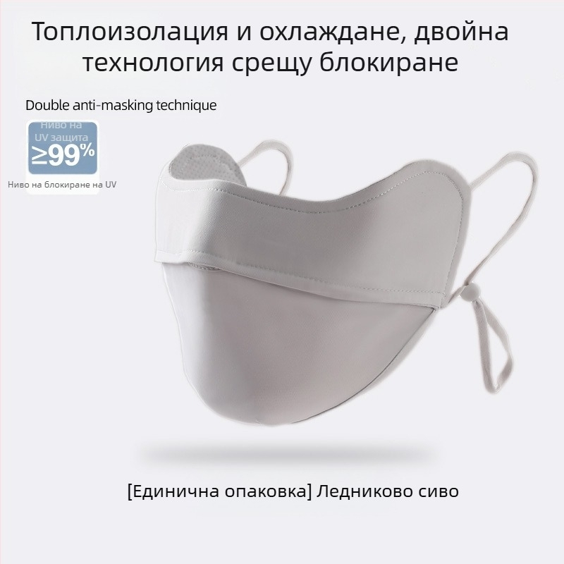 Слънцезащитна маска за жени, дишаща лятна, анти-ултравиолетова градиентна ледено копринена стерео слънцезащитен сенник, UPF50