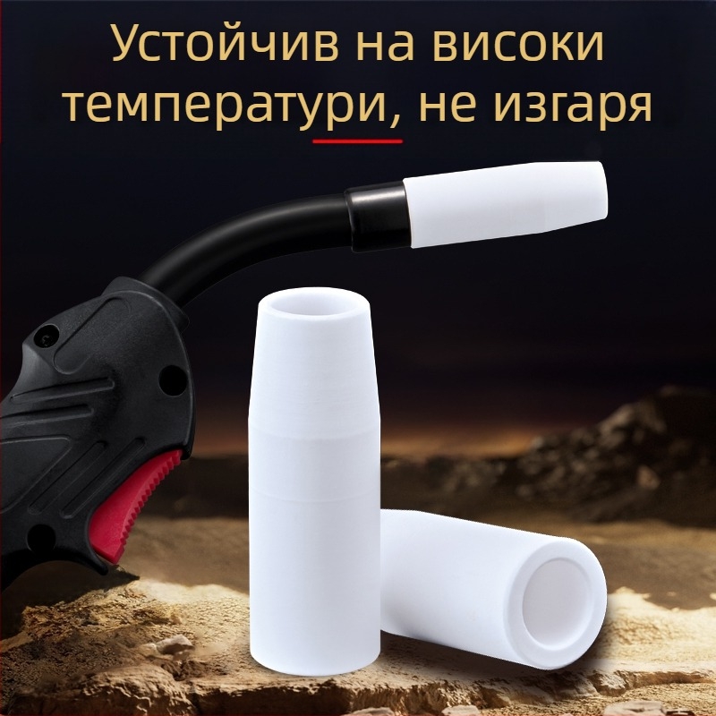1K защитна дюза, европейски аксесоари за газово защитен заваръчен пистолет, безвъздушна защитна дюза, 200A керамична двуекранирана заваръчна машина, порцеланова дюза