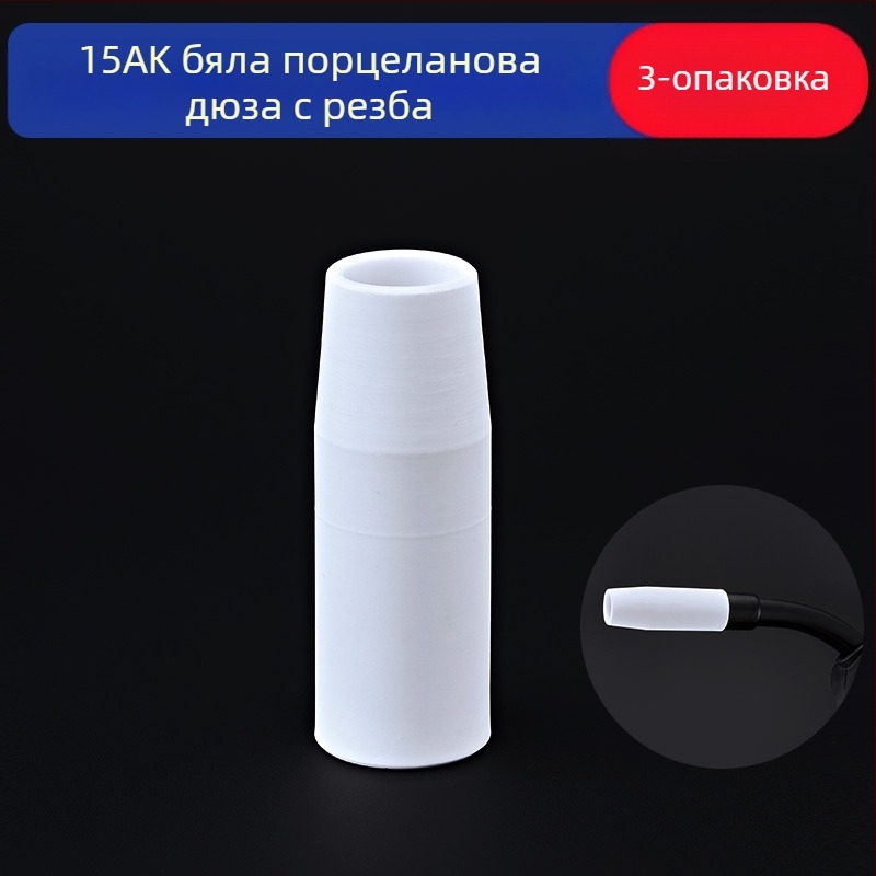 1K защитна дюза, европейски аксесоари за газово защитен заваръчен пистолет, безвъздушна защитна дюза, 200A керамична двуекранирана заваръчна машина, порцеланова дюза