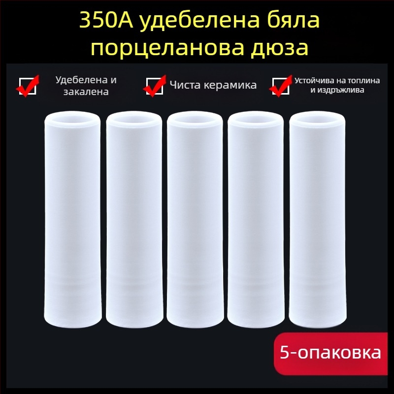 1K защитна дюза, европейски аксесоари за газово защитен заваръчен пистолет, безвъздушна защитна дюза, 200A керамична двуекранирана заваръчна машина, порцеланова дюза