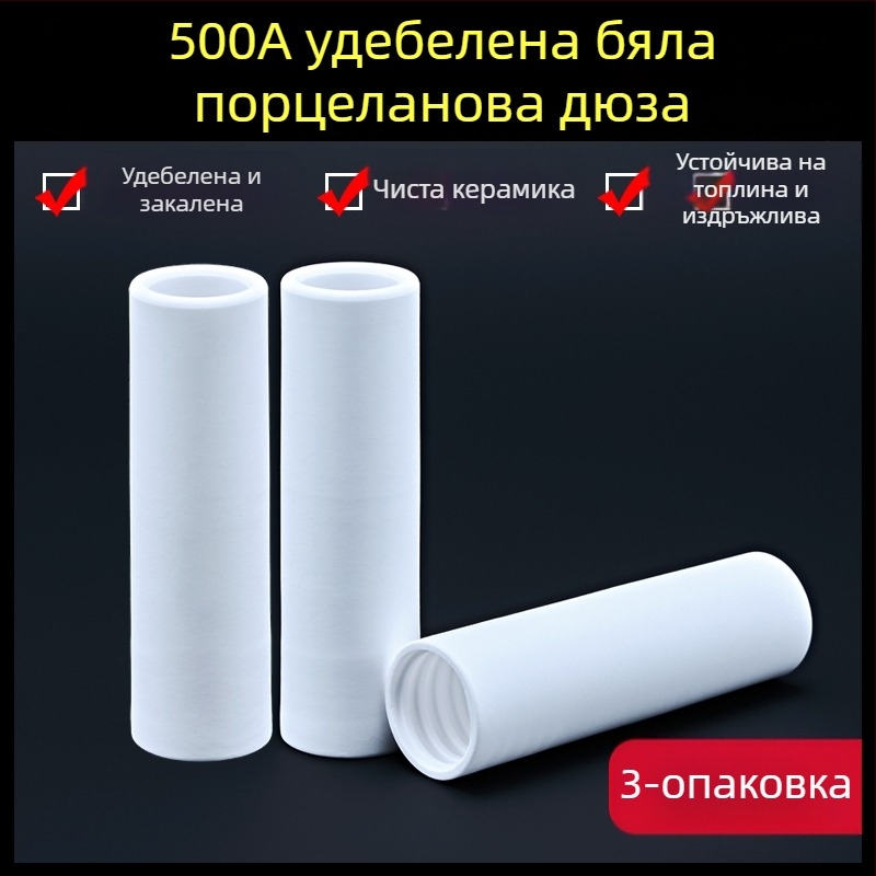 1K защитна дюза, европейски аксесоари за газово защитен заваръчен пистолет, безвъздушна защитна дюза, 200A керамична двуекранирана заваръчна машина, порцеланова дюза