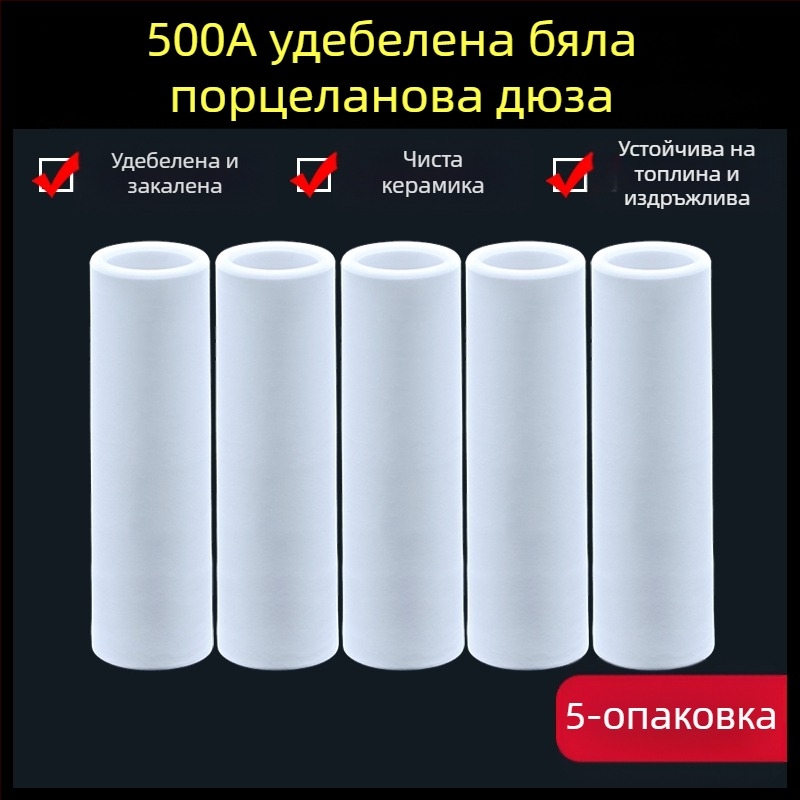 1K защитна дюза, европейски аксесоари за газово защитен заваръчен пистолет, безвъздушна защитна дюза, 200A керамична двуекранирана заваръчна машина, порцеланова дюза